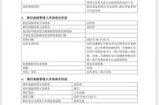 事业目标谢卫卸任交银施罗德基金总经理，袁庆伟接任