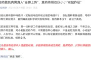 事业目标饶毅：75岁董事长秀肌肉代言的是“假药”！科伦药业最新回应！