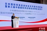 事业目标河野洋平率团访华 中国贸促会会长任鸿斌会见