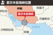 事业目标油价飙升，市场最关心的问题是：霍尔木兹海峡会不会被封？