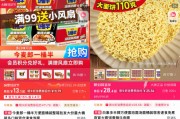事业目标“多半桶”成文字游戏，市场给不诚信的白象上了一课