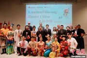 事业目标“多彩中华”文艺演出亮相柏林