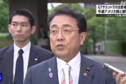 事业目标美日就关税问题谈判，美方内讧！石破茂推迟访美