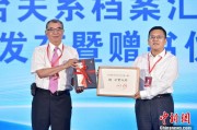 事业目标两岸书香汇福州 海峡阅读大会开幕