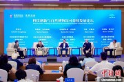 事业目标科技创新与自然博物馆可持续发展论坛在京举行