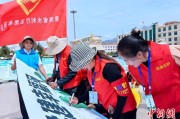 事业目标青海启动“关爱山川河流·建设幸福河湖”志愿服务活动