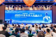 事业目标南京发力打造“机器人之城”：用3年时间“强攻”具身机器人