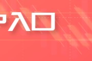 事业目标Mhmarkets迈汇:俄罗斯LNG出口受制裁与欧盟限制影响下滑
