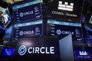 事业目标稳定币发行商Circle上市后股价持续攀升