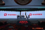 事业目标中国平安三省工程：平安好医生品牌焕新 重磅发布年度医健服务名片