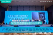 事业目标华帝壁挂炉“秀肌肉”！超级新品QH1i引发行业变革