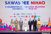 事业目标泰国启动“萨瓦滴·你好”旅游推广活动
