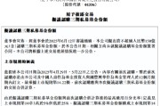 事业目标新华保险：拟出资不超过150亿元认购三期私募基金份额