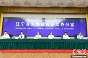 事业目标辽宁平安建设成效显著 2025年聚焦五大重点任务
