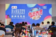 事业目标打造“四新”消夏嘉年华 北京国际燕京啤酒文化节将首登新国展二期