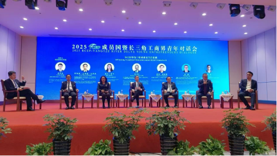 中国东方教育出席2025 RCEP成员国暨长三角工商界青年对话会(📘) 共话区域合作与青年发展新机遇(⚾)