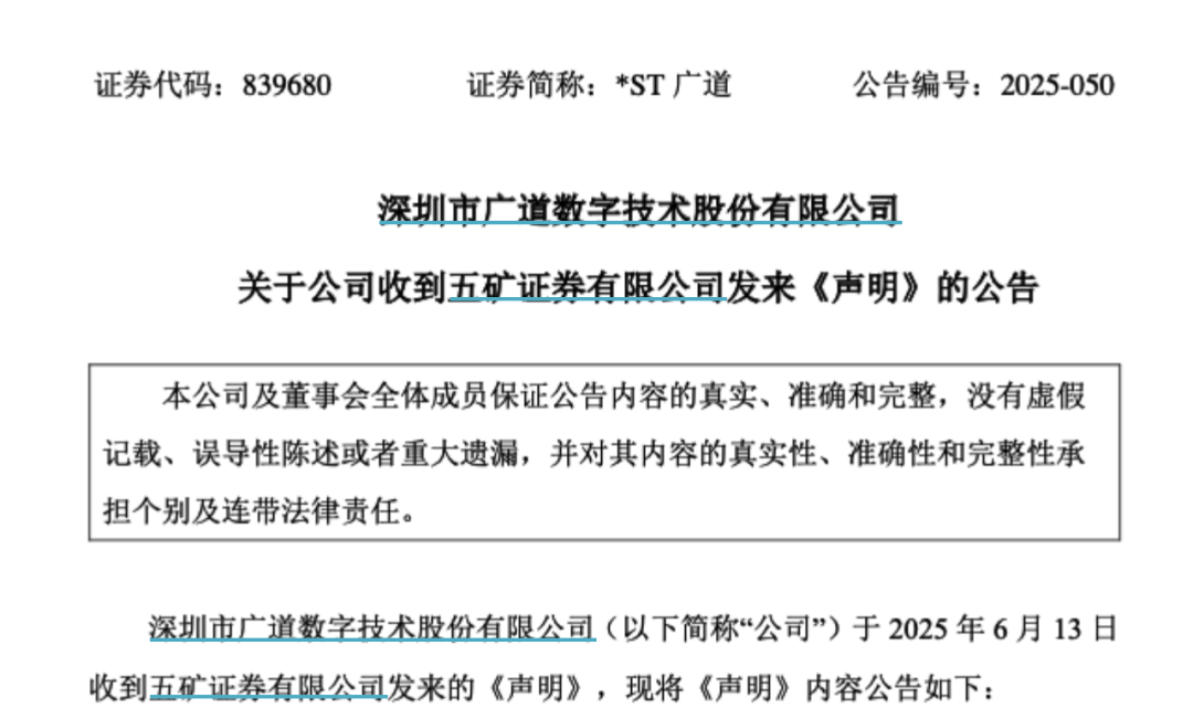 顶格重罚！839680，退(👃)市警报拉响